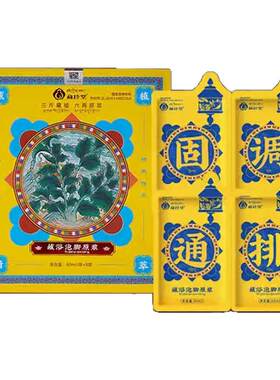 西藏药浴泡脚包驱寒暖脚助睡眠