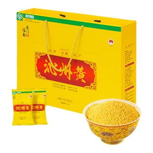 雁门清高当季黄小米山西沁州黄小米月子米粥软糯香米五谷杂粮礼盒