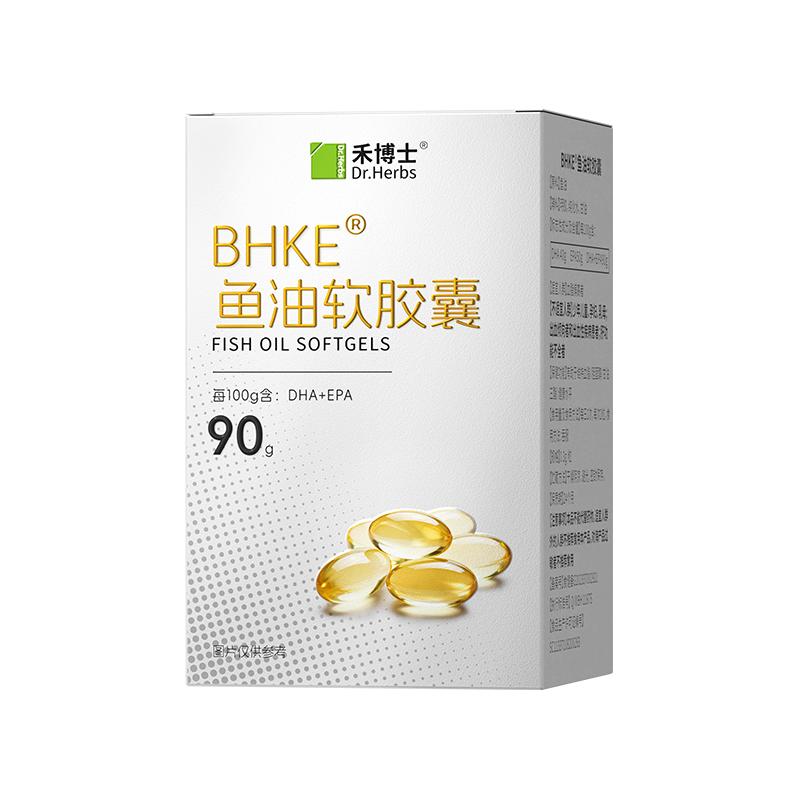 深海鱼油肝omega3降祛EPA女生健身成人血脂痘DHA高纯浓度软胶囊