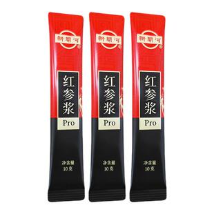 【u先试用】新开河红参浆10g*3条+20元正装回购券