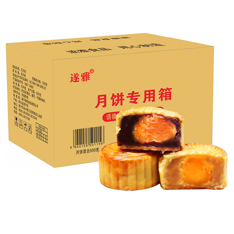莲蓉蛋黄饼蜀闽传统糕点早餐