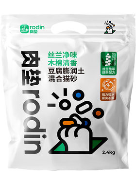 肉垫丝兰膨润土混合猫砂