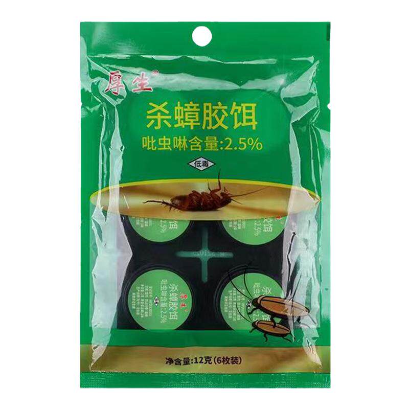 孕妇婴儿蟑螂药家用安心全窝端