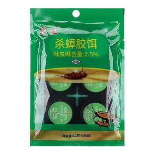 蟑螂药家用非无毒一锅端全窝端孕妇婴儿灭曱甴药小强硼酸脏螂正品