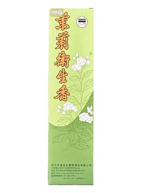 古城檀香满2盒自动包邮