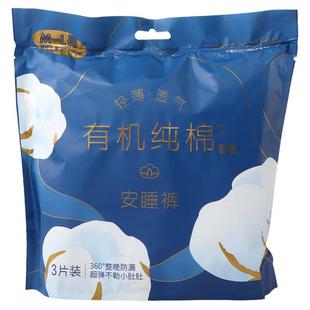 miniso名创优品敏感肌女性卫生裤亲肤纯棉薄型均码安心裤姨妈巾