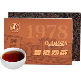 普洱熟佤山1978 陈香醇松木香甜云南普洱茶熟茶砖茶叶熟普洱250g