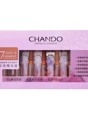 自然堂精华液补水保湿面部