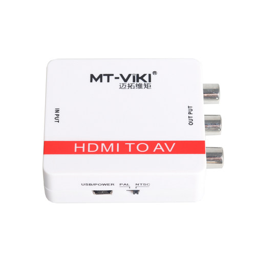 迈拓维矩MT-HAV03 高清HDMI转AV音视频转换器1080P转红白黄三莲花线机顶盒ps4游戏机笔记本电脑接老电视音响