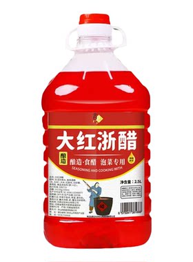 吉匠食用酿造大红浙醋