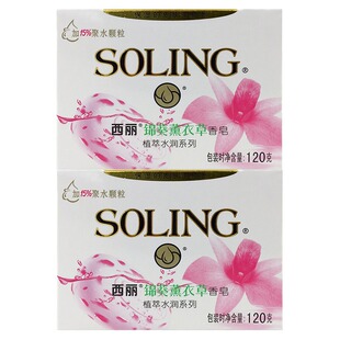 西丽香皂植萃水润系列锦葵薰衣草120g 保湿柔滑亲肤