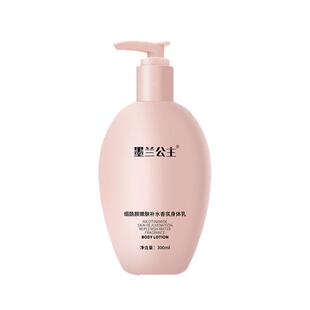 墨兰公主烟酰胺嫩肤补水香氛身体乳保湿滋润秋冬季男女白香味留香