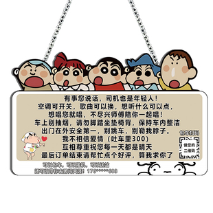 网约车提示牌车内幽默挂牌专用滴滴网约车内提示贴哆啦A梦出租车滴滴司机必备牌后排广告牌乘车小贴士吊牌贴