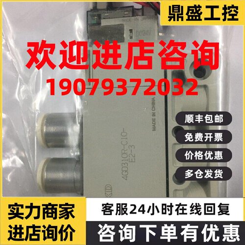 议价CKD电磁阀4GA4GB4GE/4GD319R-08/4GD310-C10/C8/C6-E2H-3秒发