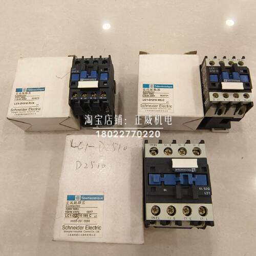 议价施耐德接触器LC1-D2510M5C 220V/LC1-D1810M5N 220V/LC1-D121