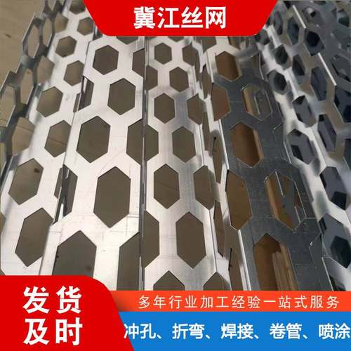 镀锌板穿孔网六角孔洞洞冲孔网筛网厂板圆孔筛板家错金属板排板