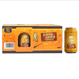 山姆黄油风味无醇啤酒新零正品焦香麦芽0酒精聚会派对sam正品