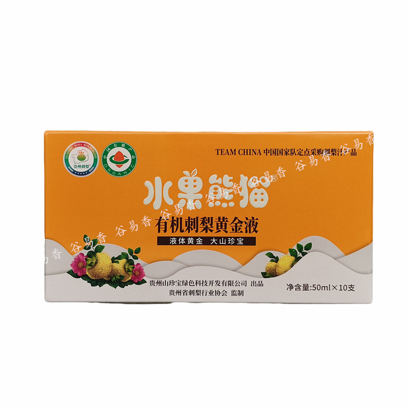 贵州水果熊猫刺梨黄金液汁有机