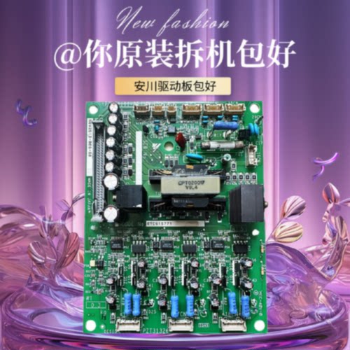 议价ETC615771安川变频器G5 30  37 45kw电源板驱动板YPCT31191-2