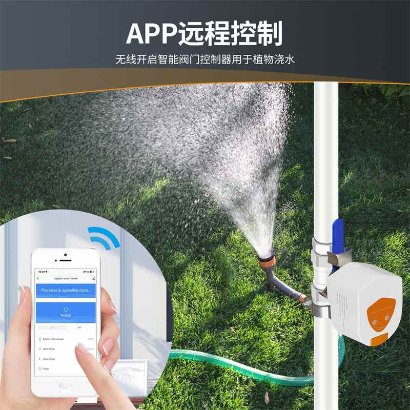 涂鸦智能家居zigbee智能阀门控制器阀门智能定时圆管机械手app