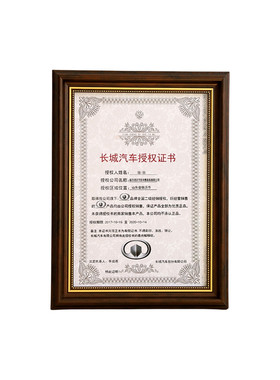 a3营业执照正副本证件框保护套餐