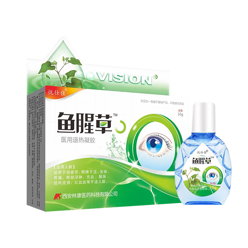 眼睛痒越揉越痒发痒可搭过敏性鼻炎结膜炎滴眼液可搭止痒眼药水YU