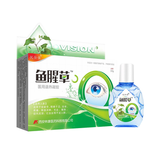 眼睛痒越揉越痒发痒可搭过敏性鼻炎结膜炎滴眼液可搭止痒眼药水YU
