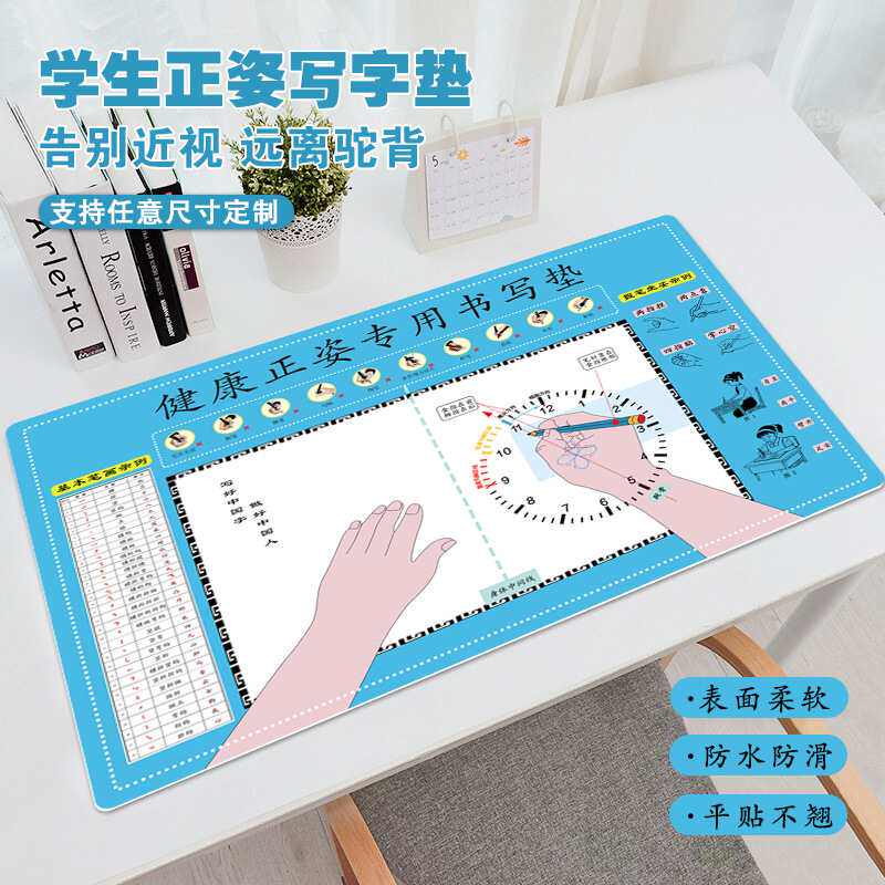正姿写字桌垫纠正勾手腕新款钟表盘书法执笔姿势纠正握笔运笔