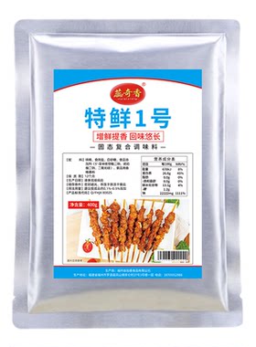 蕊奇香特鲜一号调料鲜味王