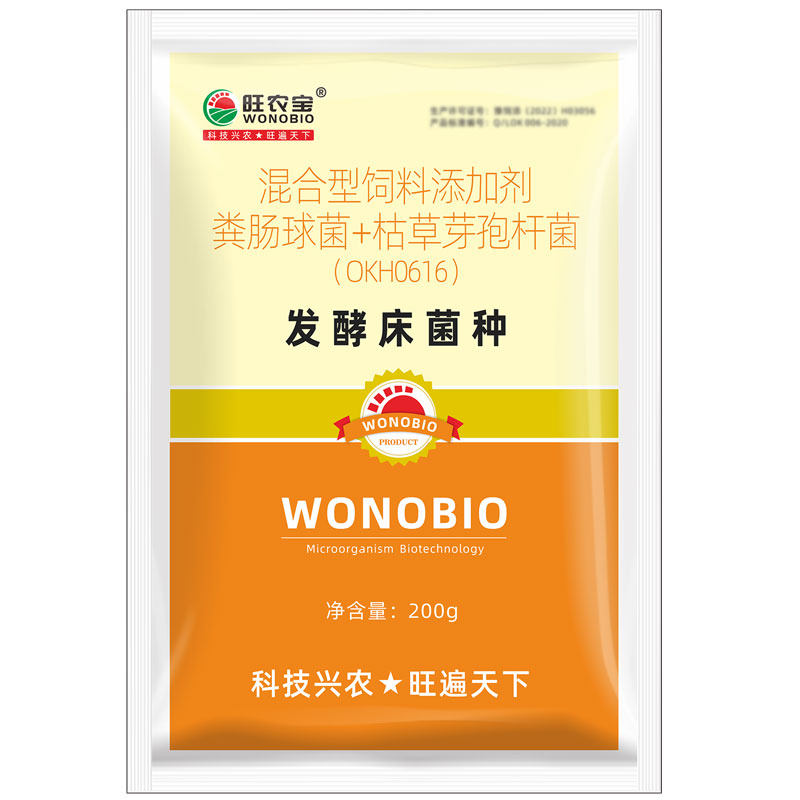 旺农宝发酵床菌种干撒喷洒两用发酵床垫料发酵粉养猪鸡鸭牛羊阳台