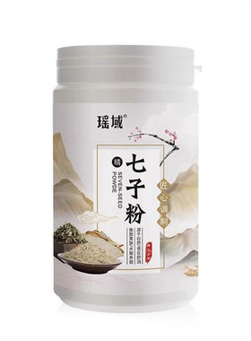 瑶域七子白面膜粉改善暗沉
