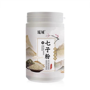 瑶域七子白面膜粉官方旗舰店正品纯改善暗沉草本收缩毛孔软膜