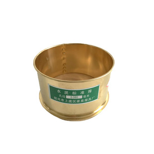 水泥细度标准筛0.045mm/0.08mm铜(不锈铁)框水筛直径12.5cm豪泉