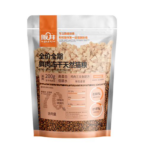 阪井全价猫粮成猫冻干鸡肉生骨肉2kg幼猫增肥发腮营养高蛋白猫粮