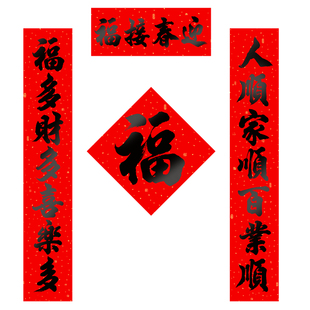 不褪色春节对联2026马年新款书法黑字春联自带粘胶春节别墅大门贴