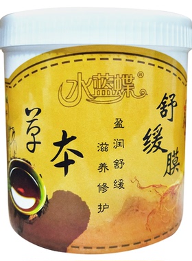 美容院温灸膜能量膜粉发热肩颈腰椎热膜热灸膜脊椎腰背热疗灸粉臀