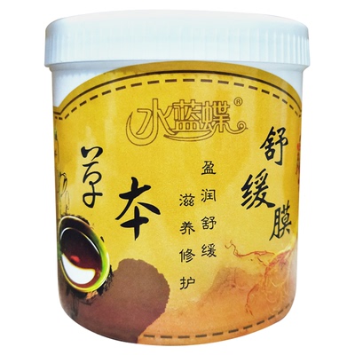 美容院温灸膜能量膜粉发热肩颈腰椎热膜热灸膜脊椎腰背热疗灸粉臀