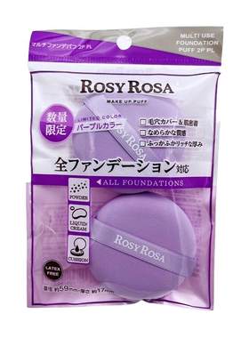 日本RosyRosa化妆迷你粉扑