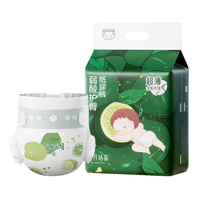 十月结晶新生婴儿纸尿裤mini