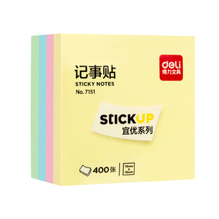 得力记事贴小条便签贴纸7151便利贴外卖留言纸粘性4色翻页便签纸彩色即时贴留言纸76*76mm便利贴