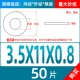 M3,5*11*0,8 (50)