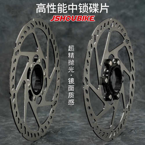 自行车中锁碟片140油压碟刹160mm180山地公路车RT70MT800刹车盘片