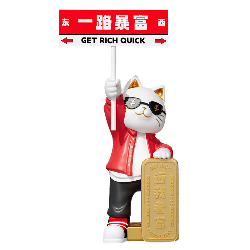 路牌招财猫开业落地摆件