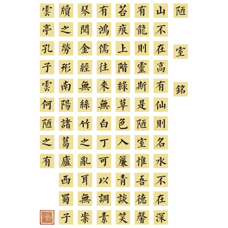书法教室布置装饰挂画陋室铭作品展示环创硬笔培训机构墙面贴氛围