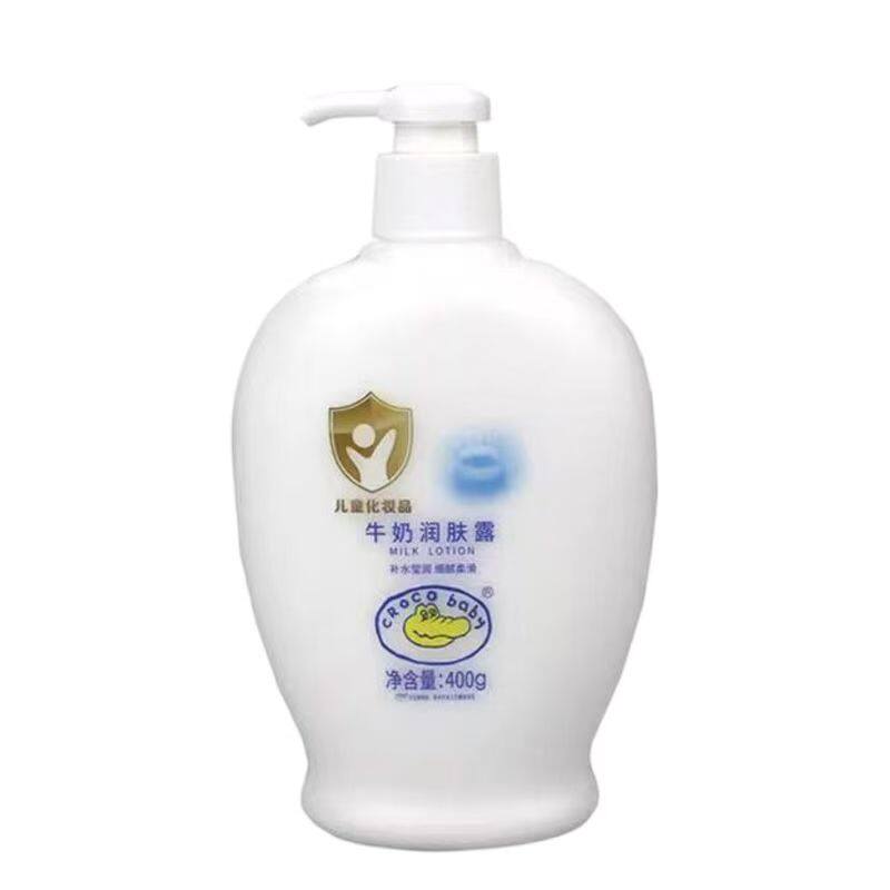 【可开发票】鳄鱼宝宝润肤露儿童