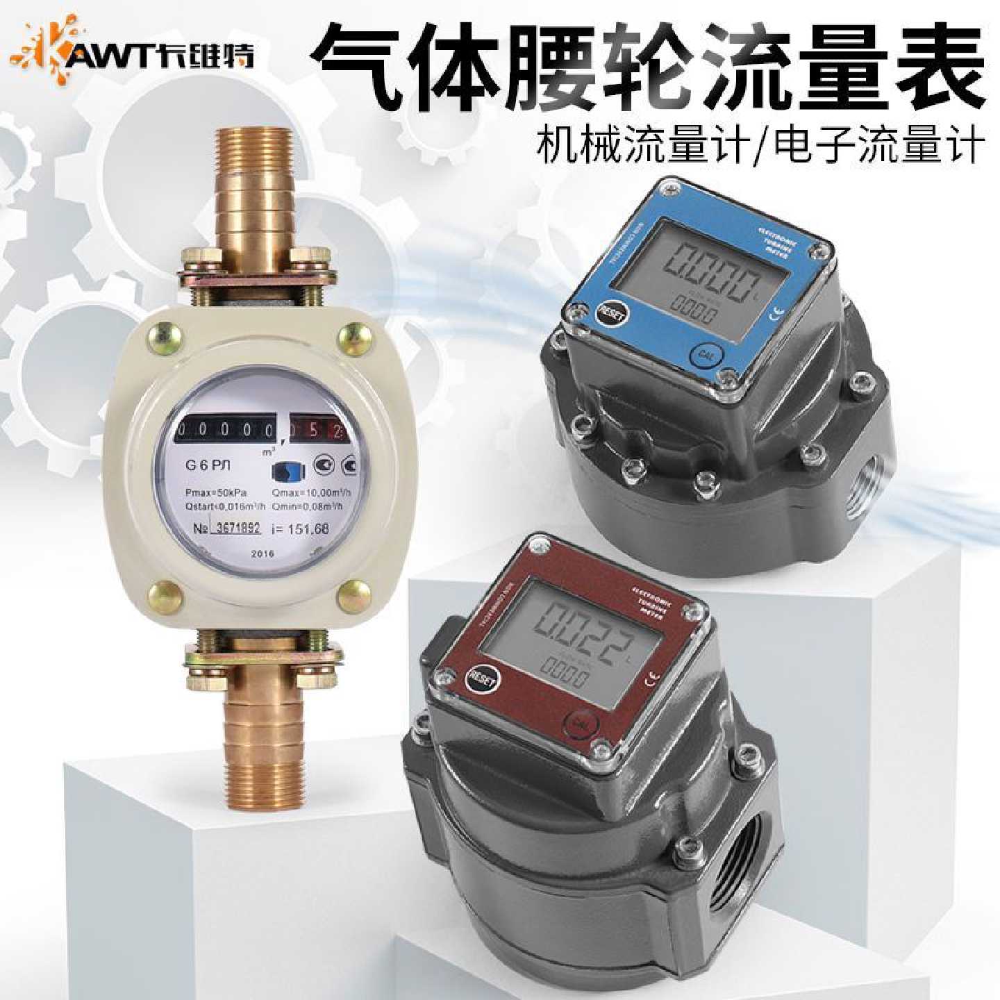 定制气体流量计压缩空气氧气氮气各种气体电子数显罗茨流量表