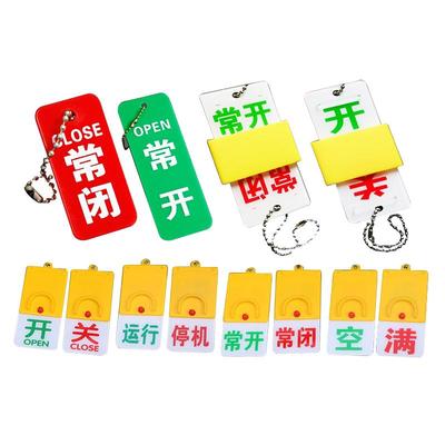 电磁水阀门亚克力带挂链现货标牌