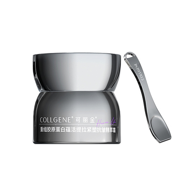 【立即抢购】可丽金胶卷面霜胶原蛋白抗皱紧致保湿换季滋养面霜