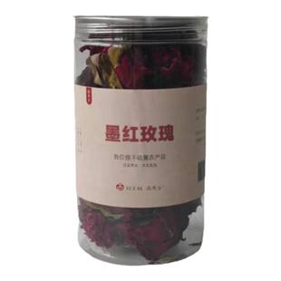 阿四出品|头茬墨红玫瑰 非云南无香精无硫熏烘干 一朵一杯 40克