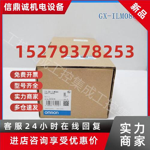 议价GX-ILM08C Omron/欧姆龙 IO-Link 主站单元 全新原装正品